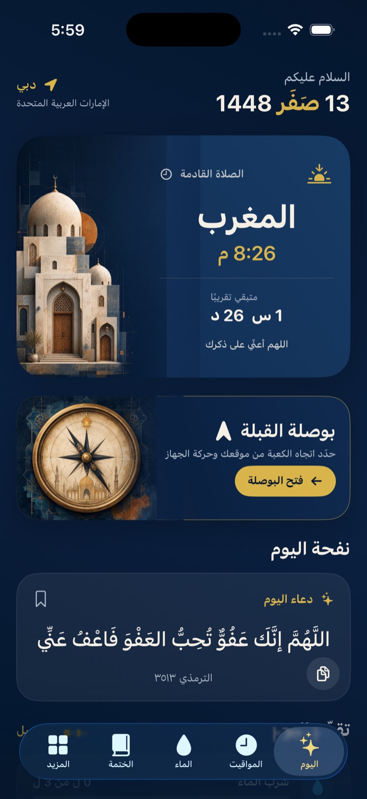 الصفحة الرئيسية في رفيق رمضان